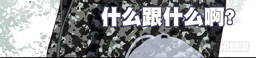 《曲折少年》漫画最新章节 第14话 免费下拉式在线观看章节第【70】张图片