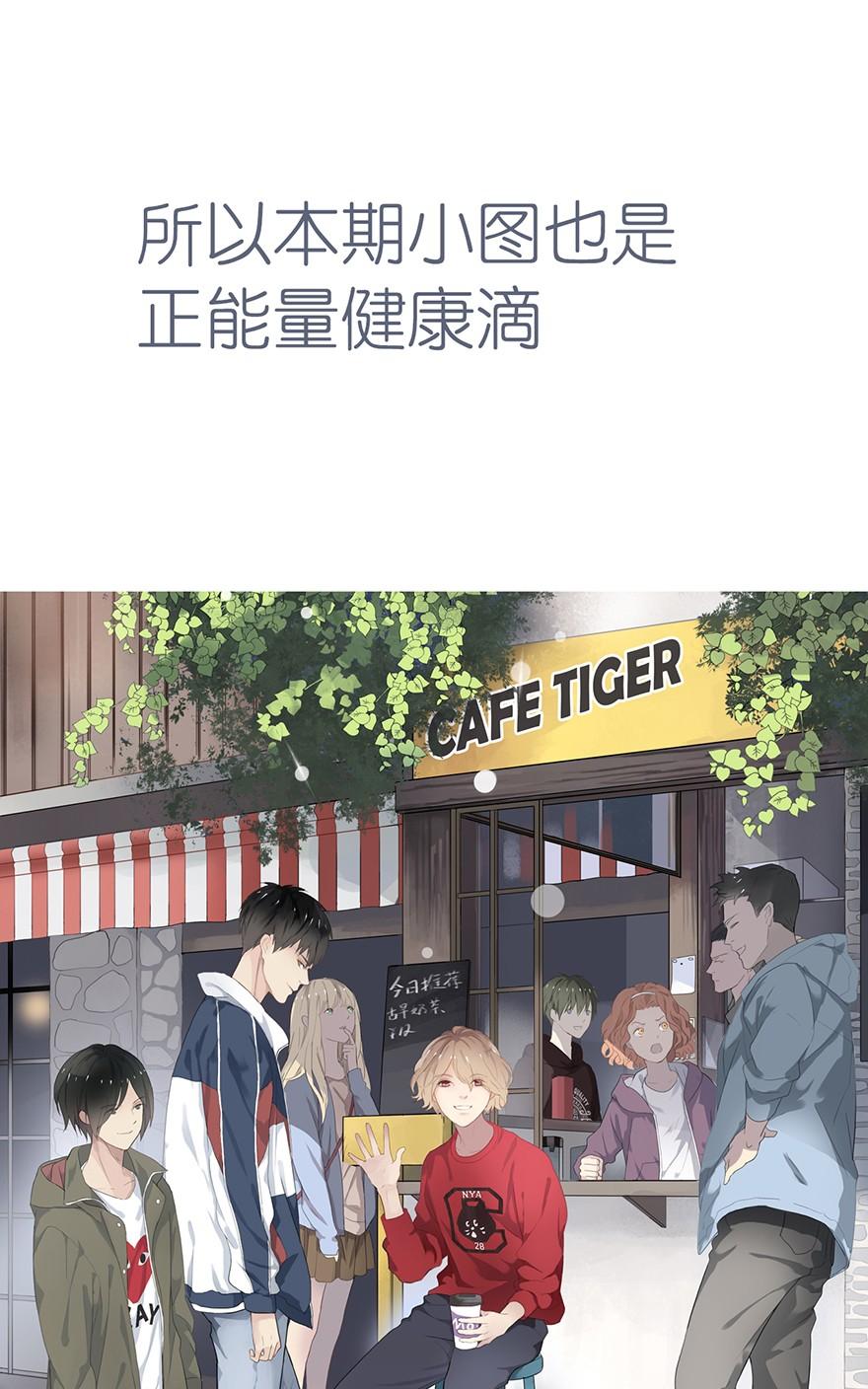 《曲折少年》漫画最新章节 第14话 免费下拉式在线观看章节第【78】张图片