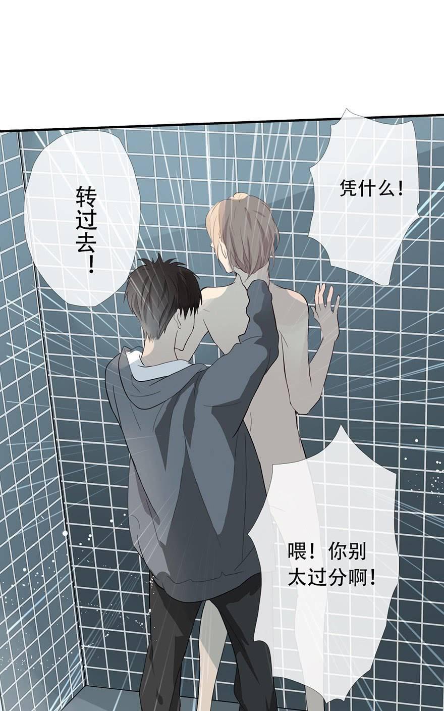 《曲折少年》漫画最新章节 第13话 免费下拉式在线观看章节第【24】张图片