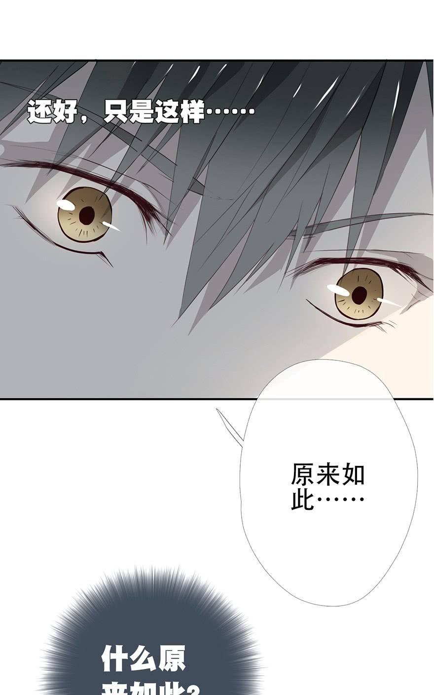 《曲折少年》漫画最新章节 第13话 免费下拉式在线观看章节第【26】张图片