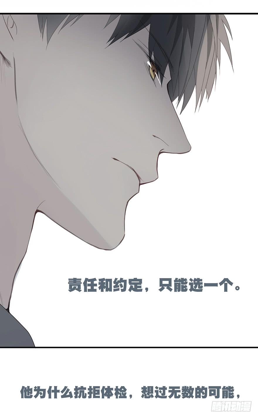 《曲折少年》漫画最新章节 第13话 免费下拉式在线观看章节第【2】张图片