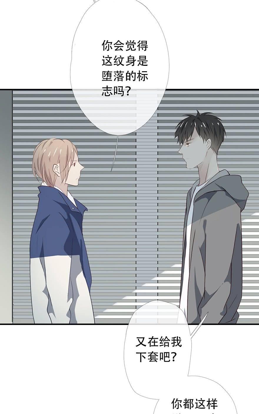 《曲折少年》漫画最新章节 第13话 免费下拉式在线观看章节第【44】张图片