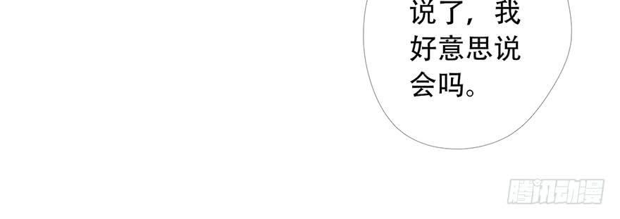 《曲折少年》漫画最新章节 第13话 免费下拉式在线观看章节第【45】张图片