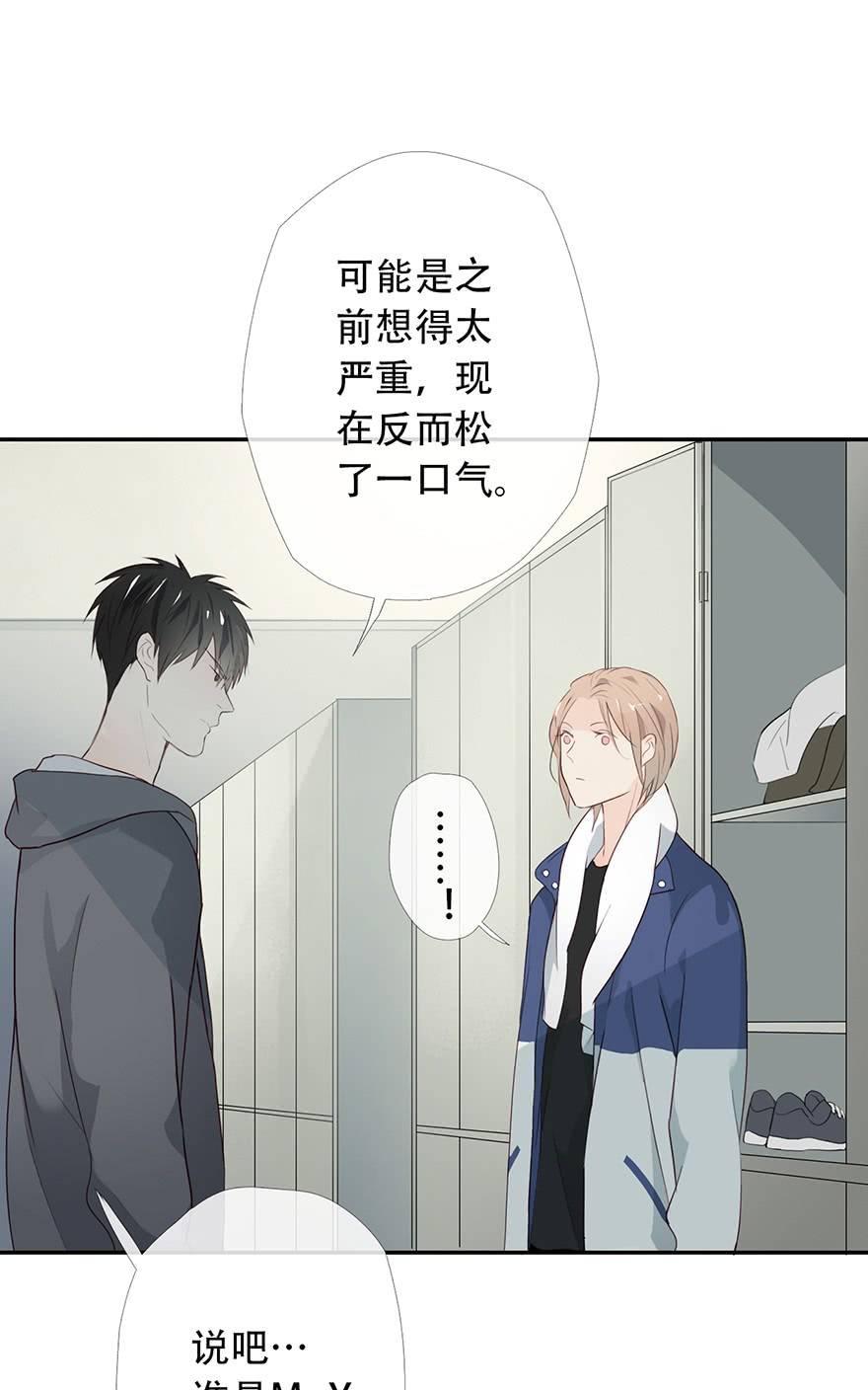 《曲折少年》漫画最新章节 第13话 免费下拉式在线观看章节第【46】张图片