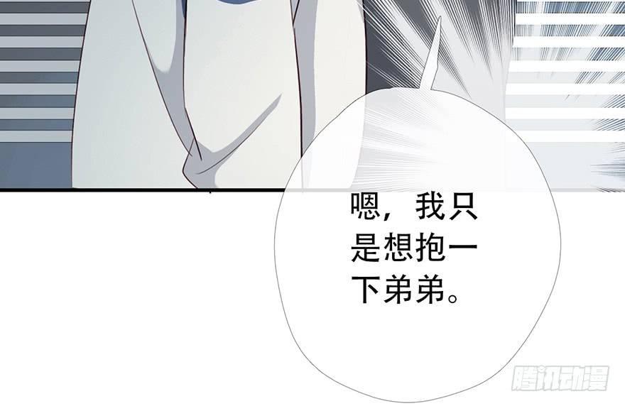 《曲折少年》漫画最新章节 第13话 免费下拉式在线观看章节第【54】张图片