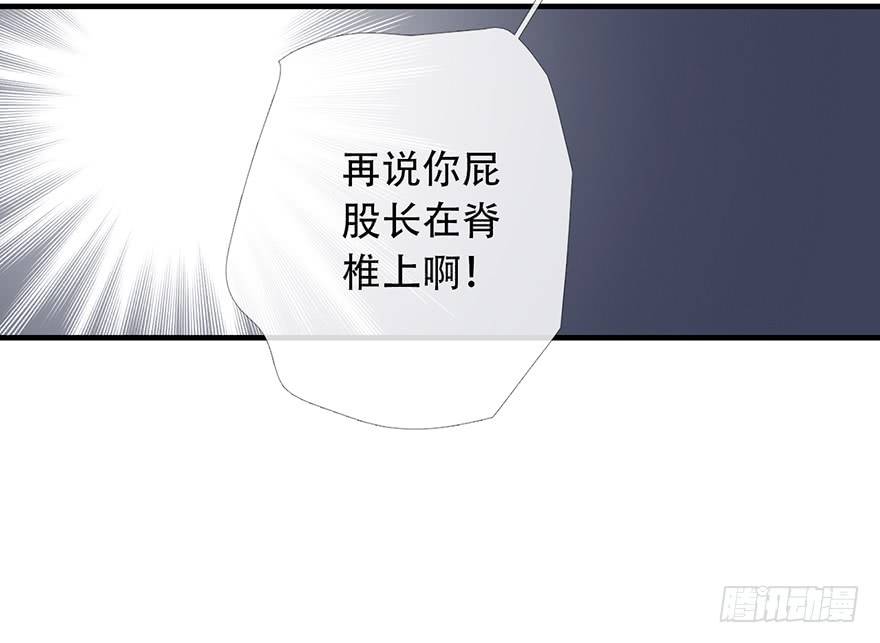 《曲折少年》漫画最新章节 第13话 免费下拉式在线观看章节第【57】张图片