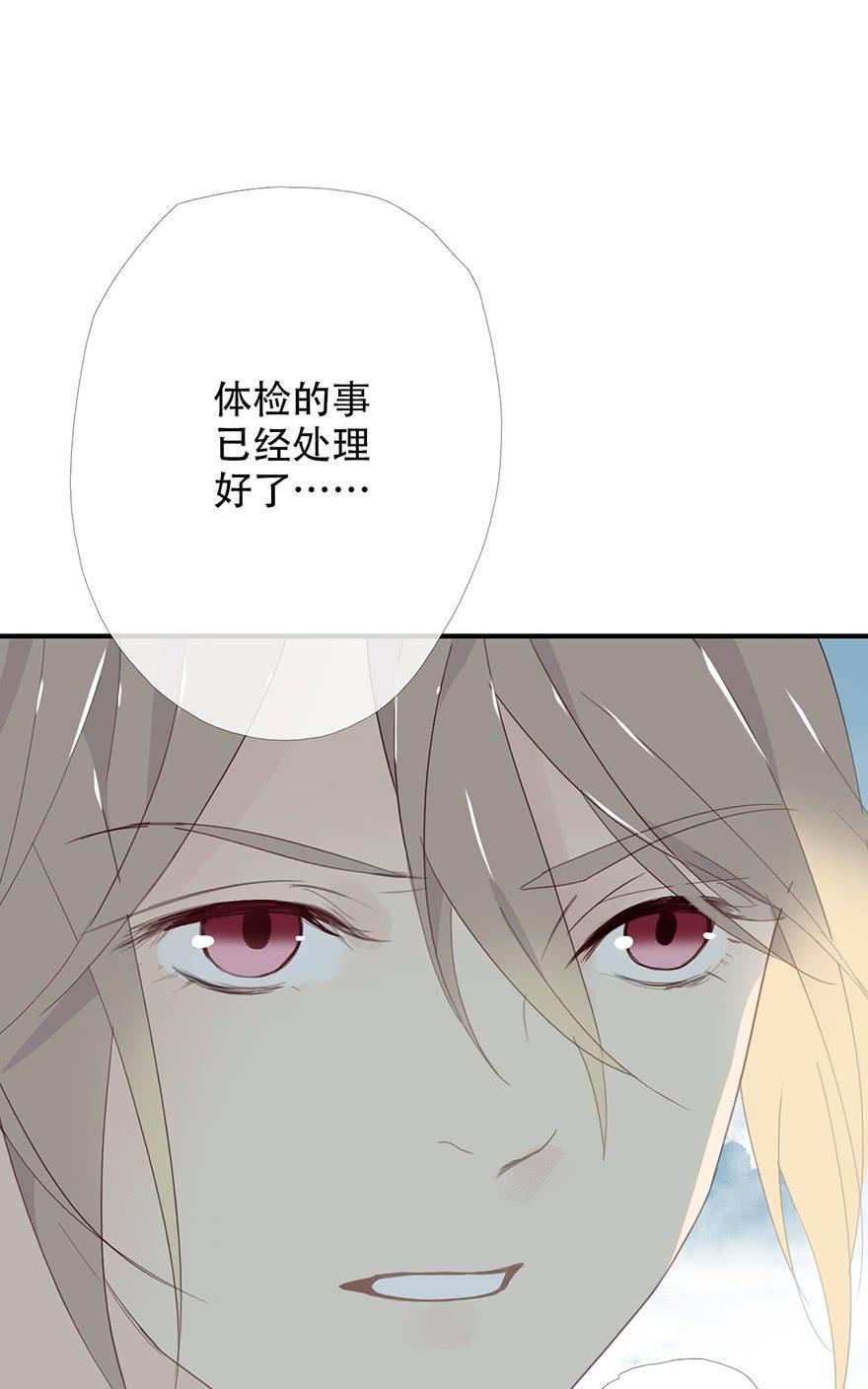 《曲折少年》漫画最新章节 第13话 免费下拉式在线观看章节第【67】张图片