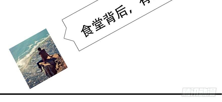 《曲折少年》漫画最新章节 第13话 免费下拉式在线观看章节第【72】张图片