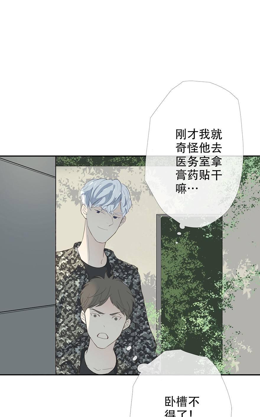 《曲折少年》漫画最新章节 第13话 免费下拉式在线观看章节第【82】张图片