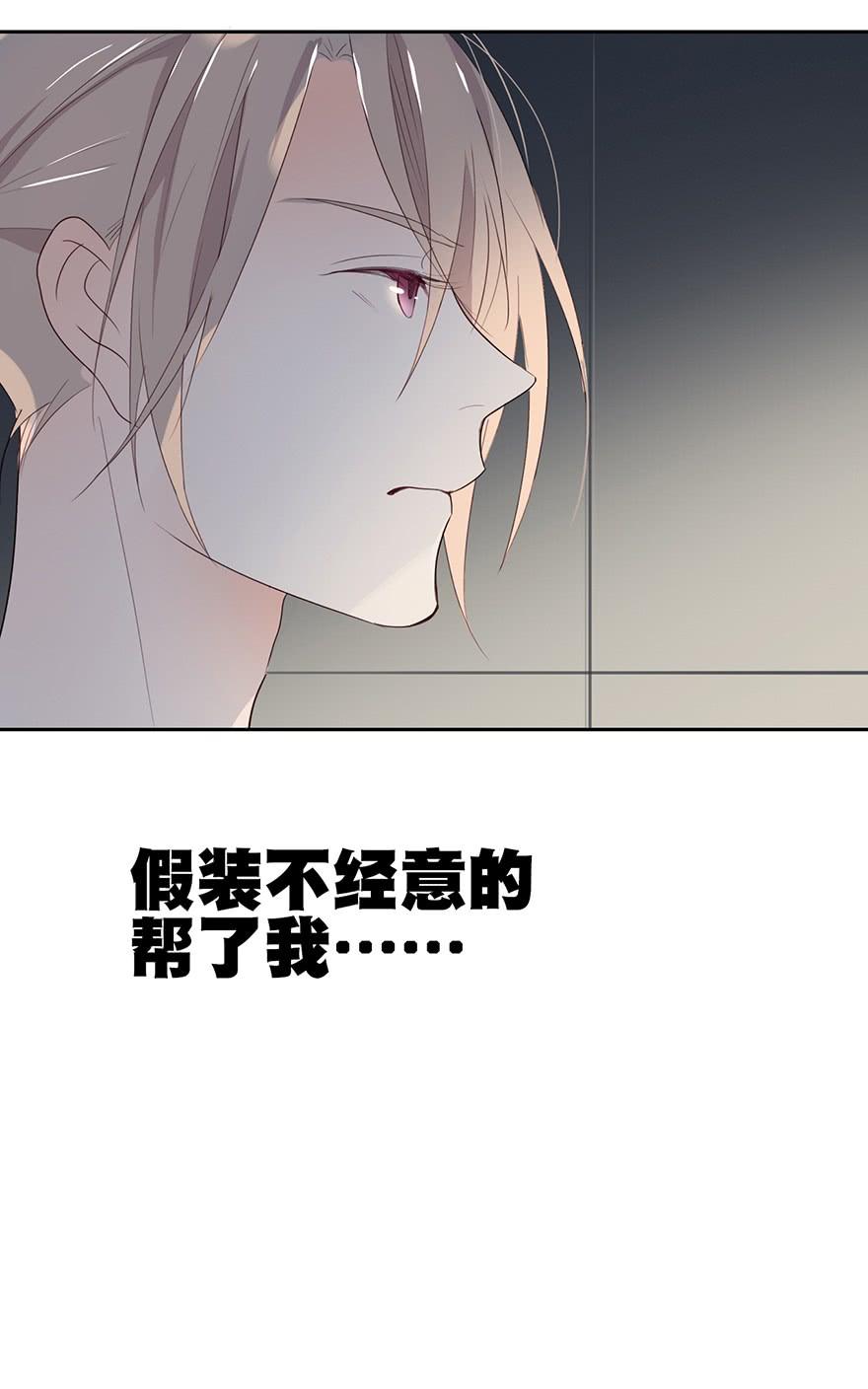 《曲折少年》漫画最新章节 第12话 免费下拉式在线观看章节第【15】张图片