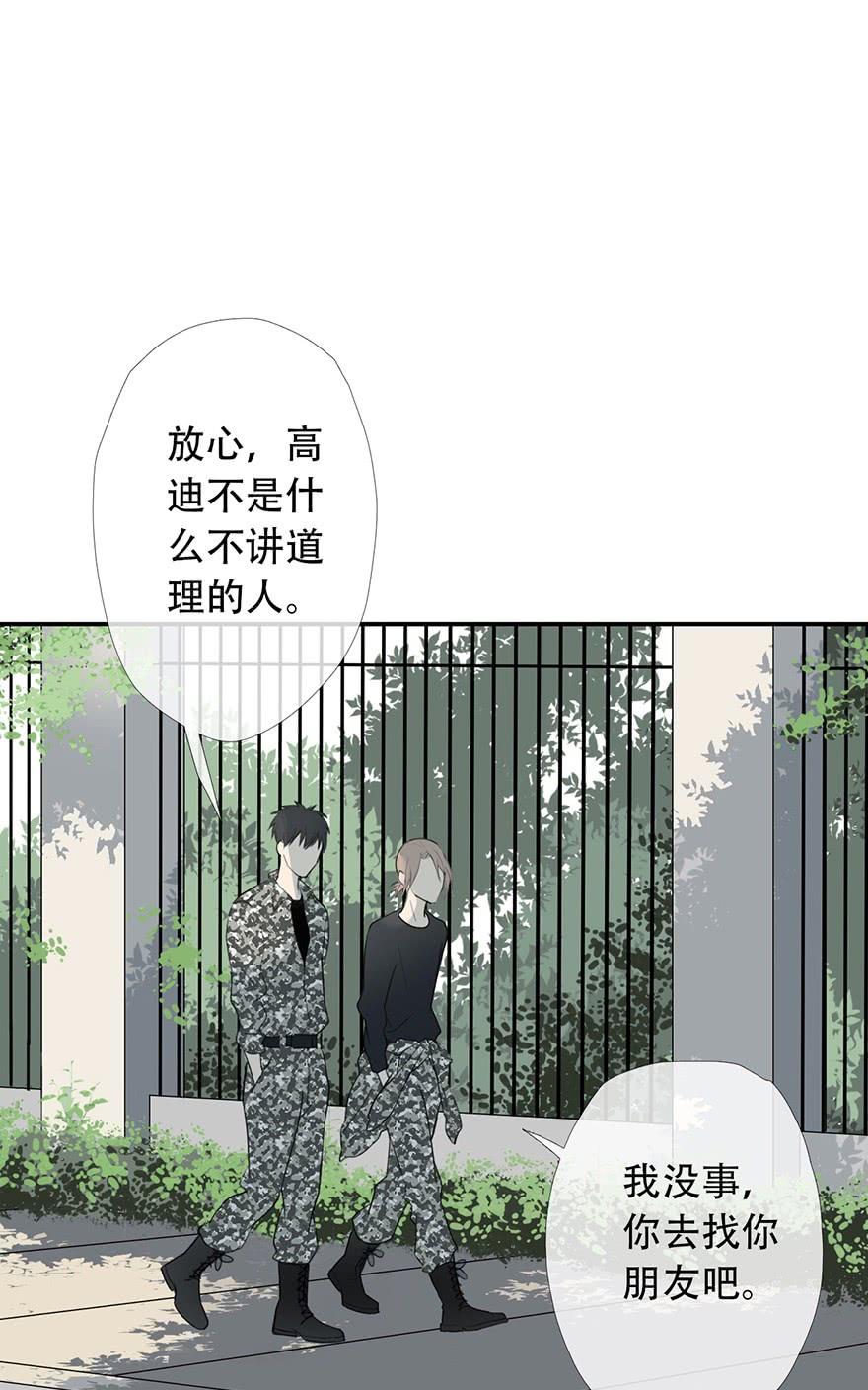 《曲折少年》漫画最新章节 第12话 免费下拉式在线观看章节第【19】张图片