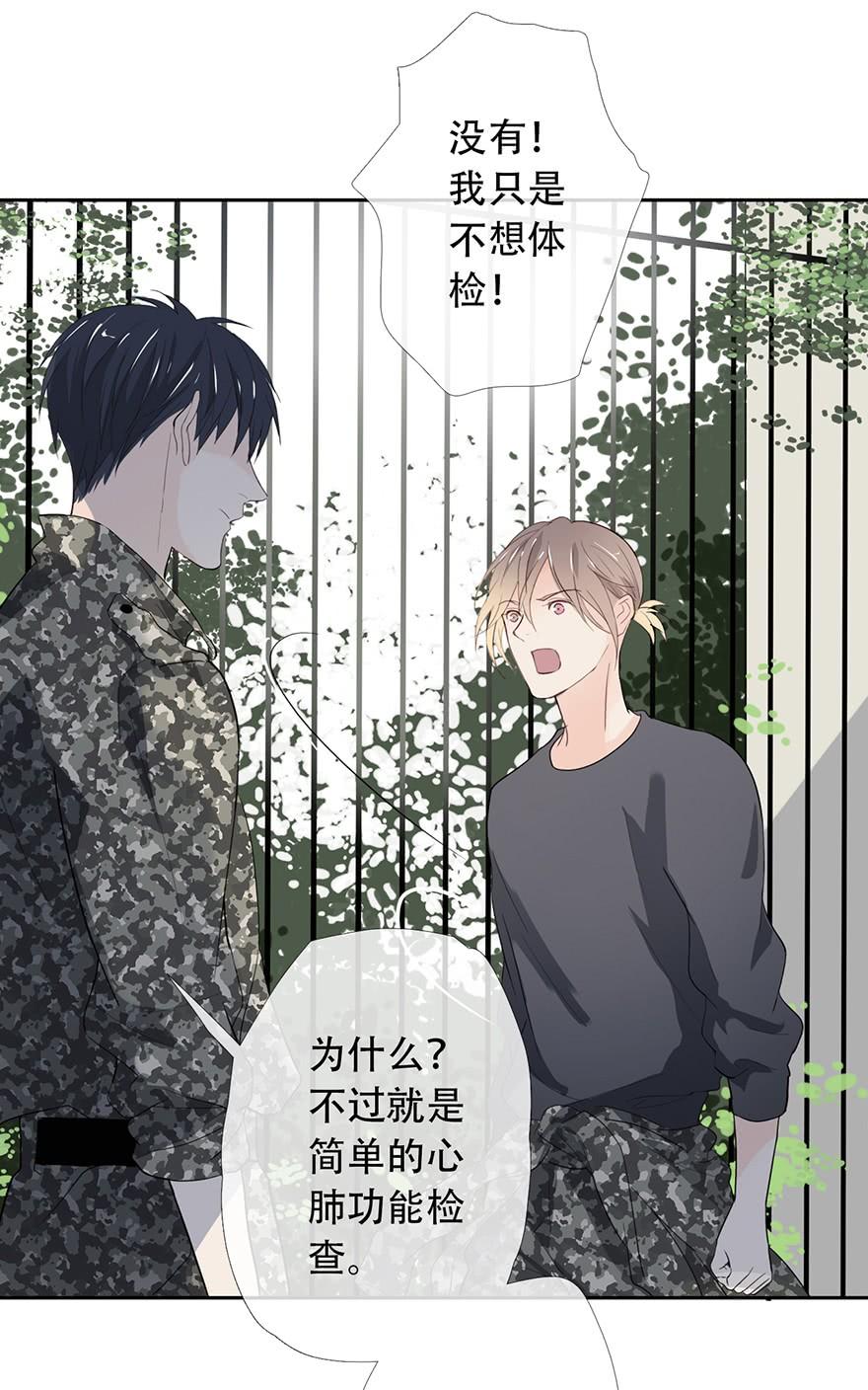 《曲折少年》漫画最新章节 第12话 免费下拉式在线观看章节第【25】张图片