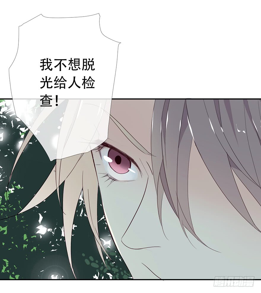 《曲折少年》漫画最新章节 第12话 免费下拉式在线观看章节第【27】张图片