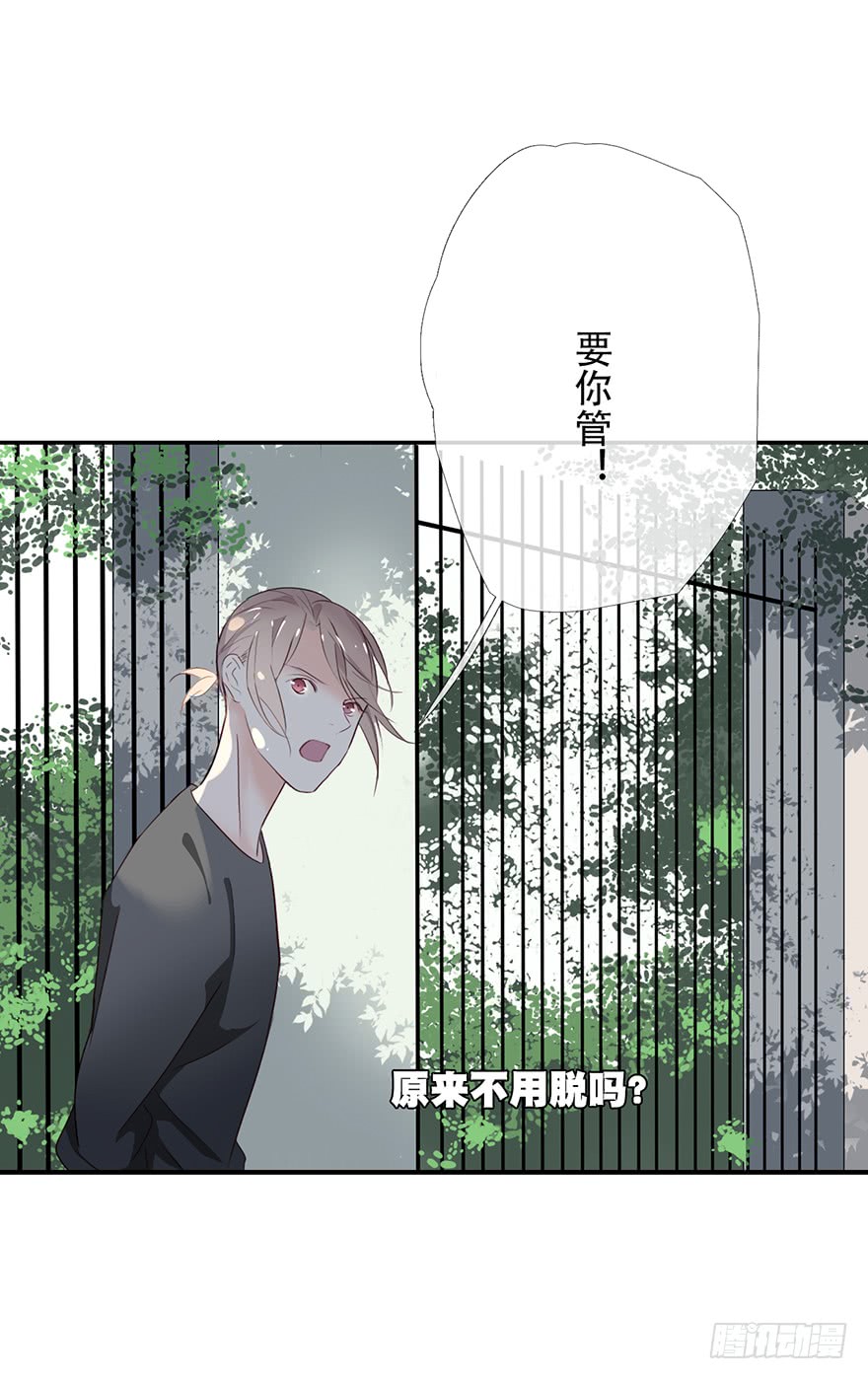 《曲折少年》漫画最新章节 第12话 免费下拉式在线观看章节第【30】张图片