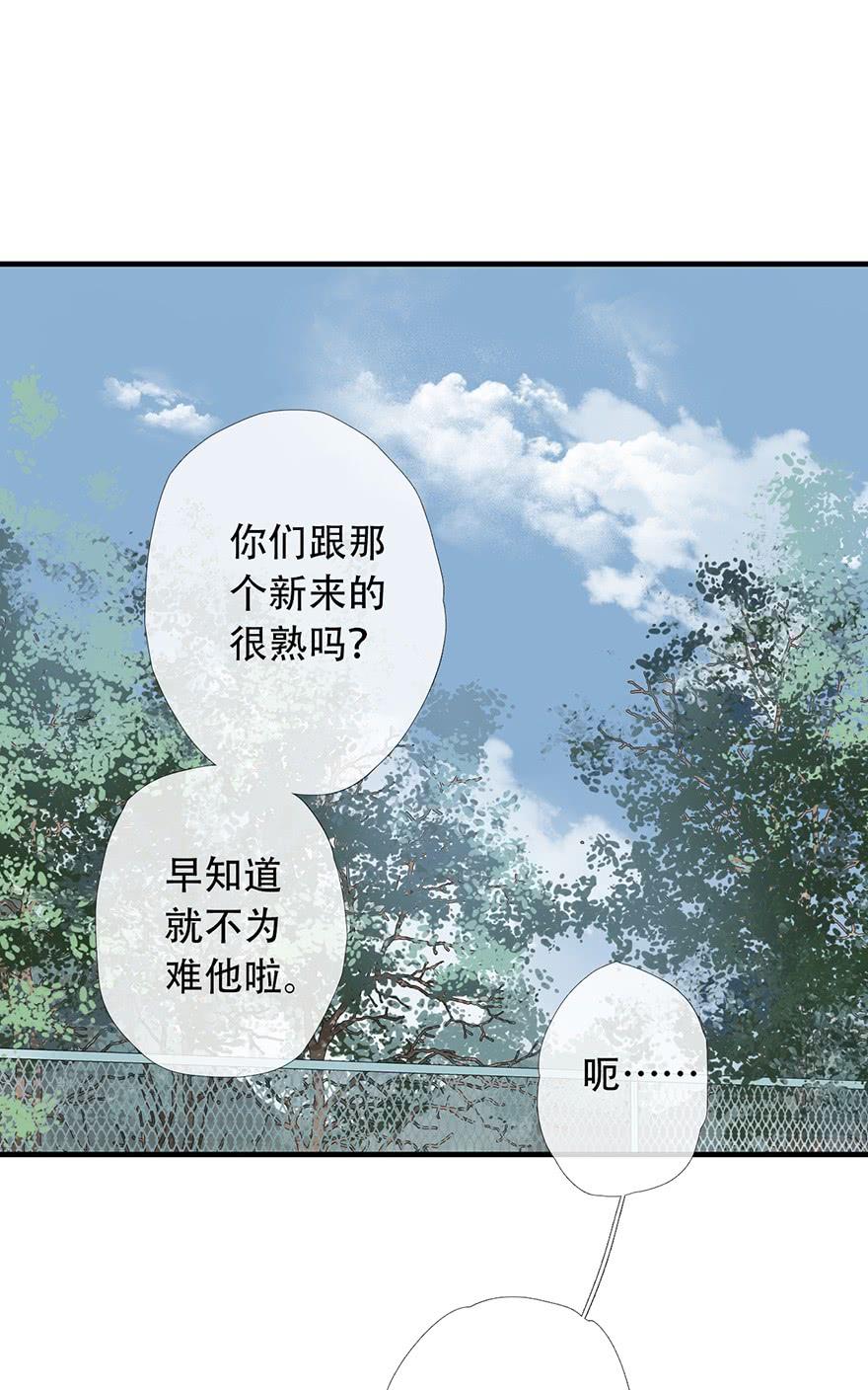 《曲折少年》漫画最新章节 第12话 免费下拉式在线观看章节第【33】张图片