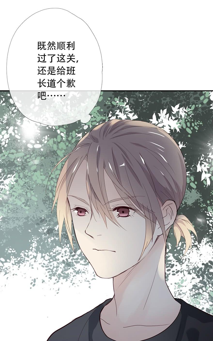 《曲折少年》漫画最新章节 第12话 免费下拉式在线观看章节第【43】张图片