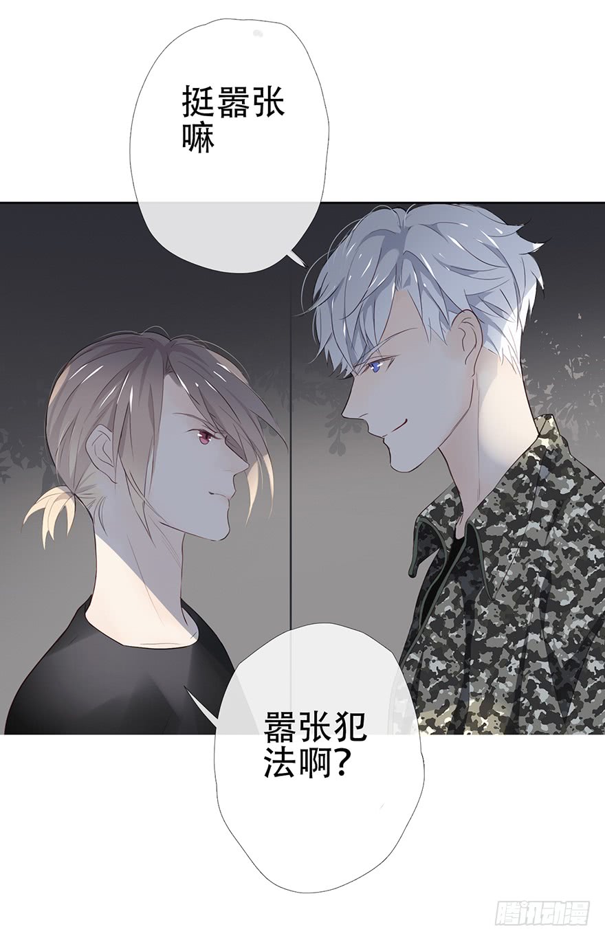 《曲折少年》漫画最新章节 第12话 免费下拉式在线观看章节第【4】张图片