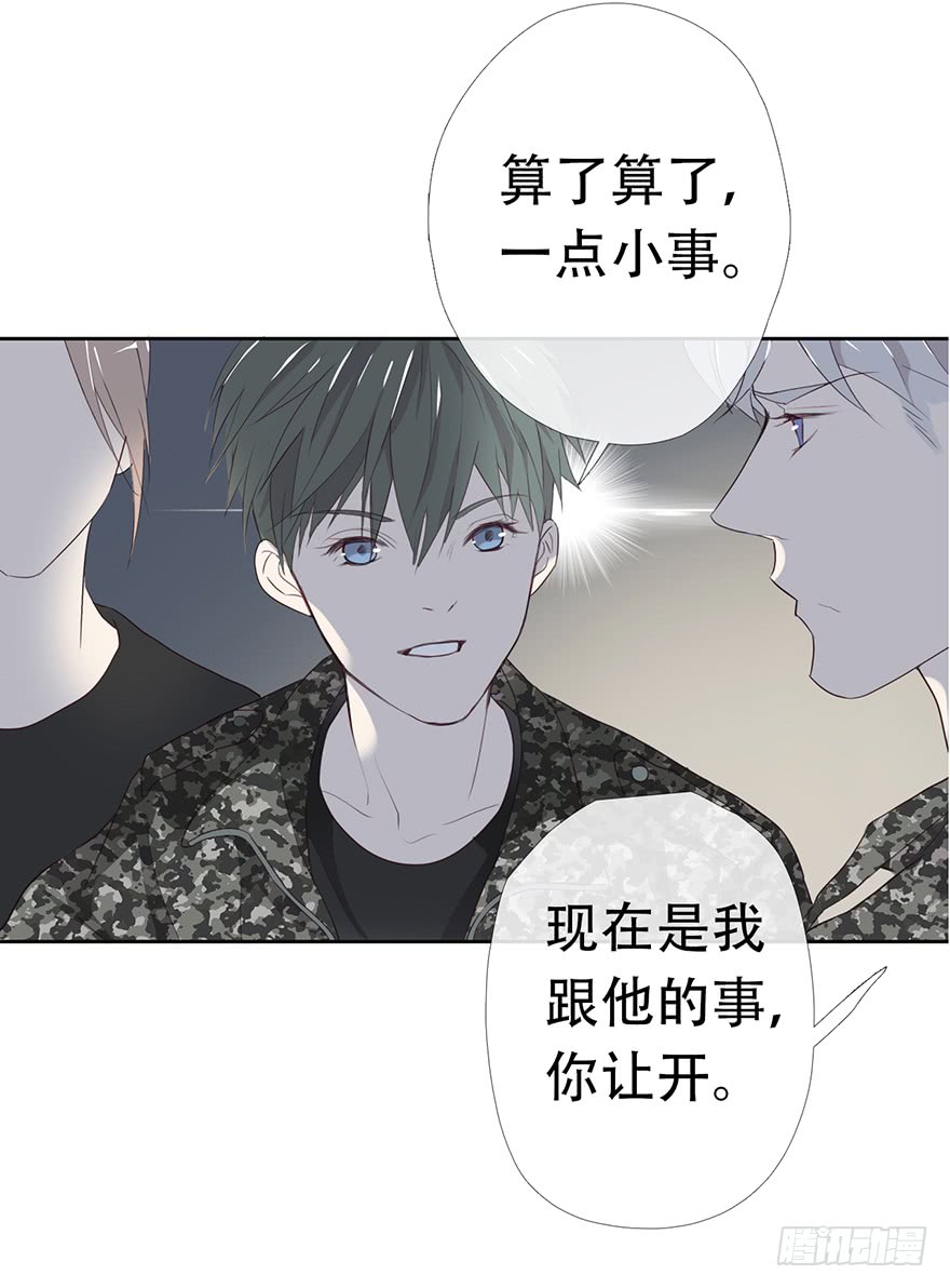 《曲折少年》漫画最新章节 第12话 免费下拉式在线观看章节第【6】张图片