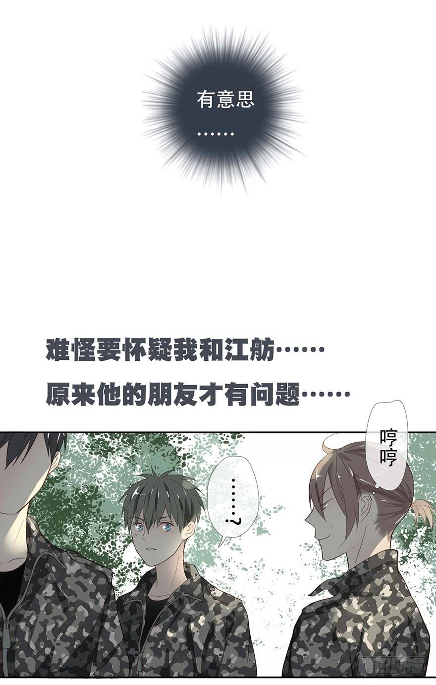 《曲折少年》漫画最新章节 第11话 免费下拉式在线观看章节第【9】张图片