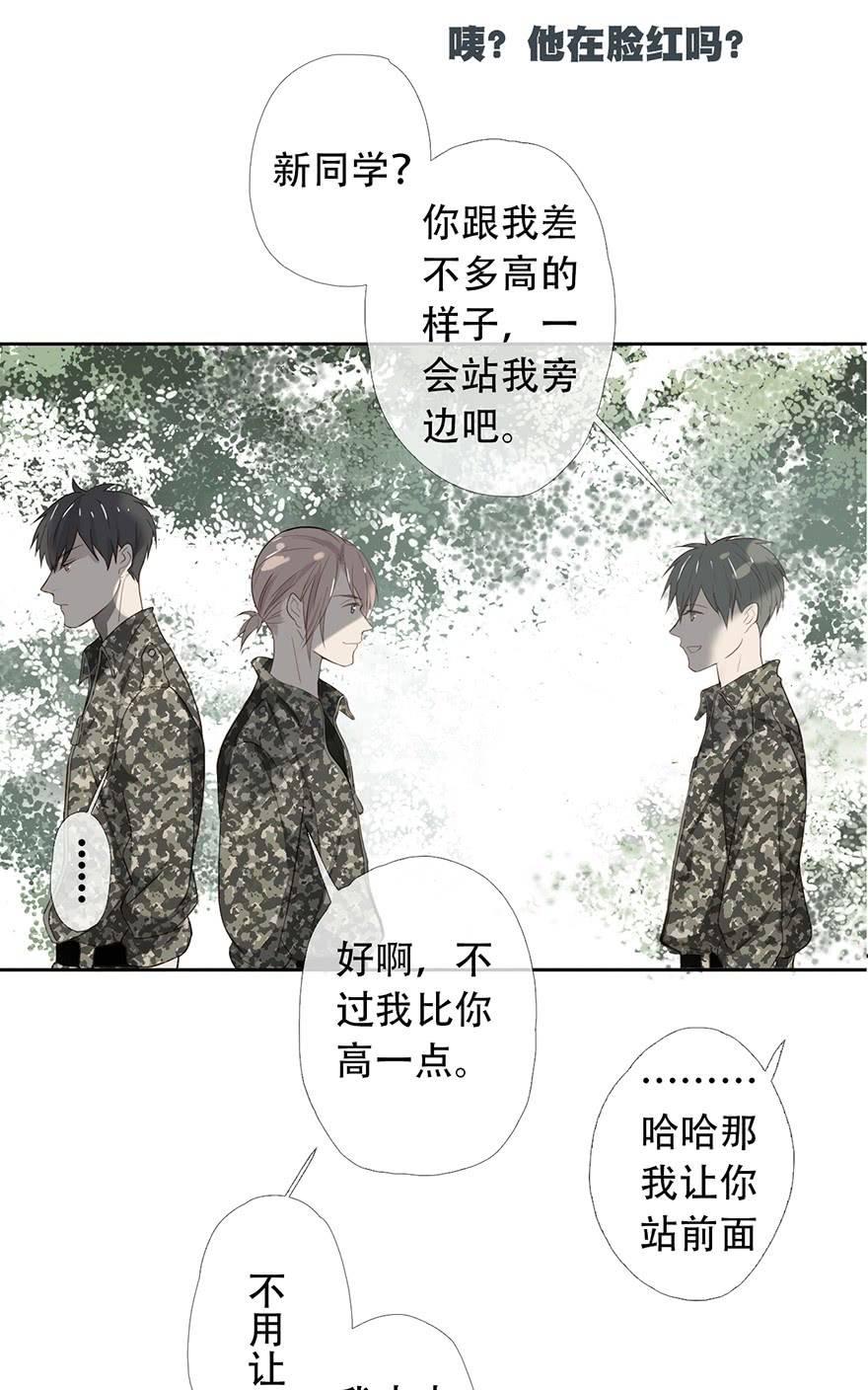 《曲折少年》漫画最新章节 第11话 免费下拉式在线观看章节第【10】张图片