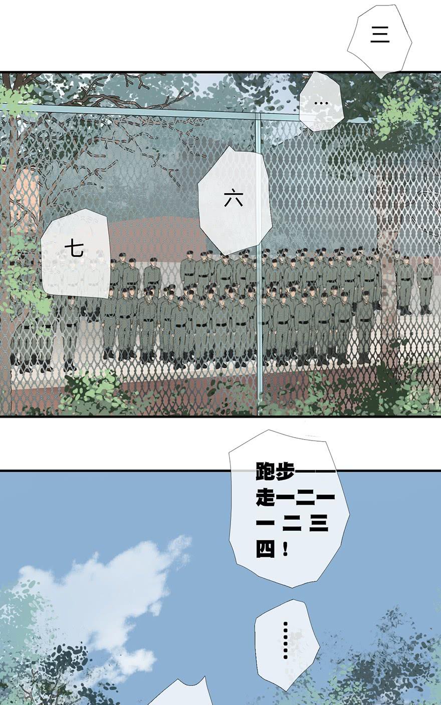 《曲折少年》漫画最新章节 第11话 免费下拉式在线观看章节第【18】张图片