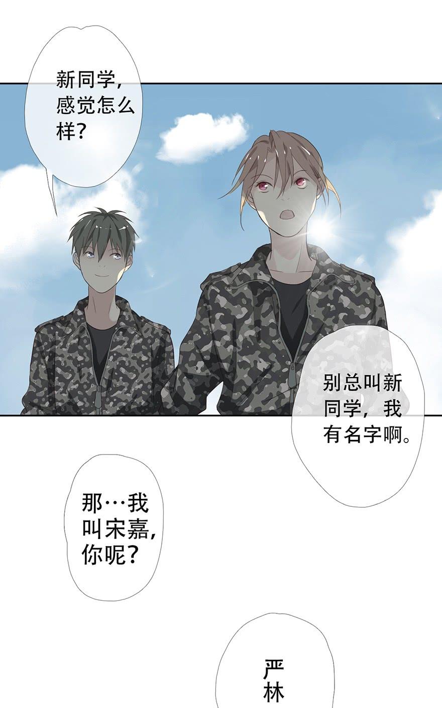 《曲折少年》漫画最新章节 第11话 免费下拉式在线观看章节第【22】张图片