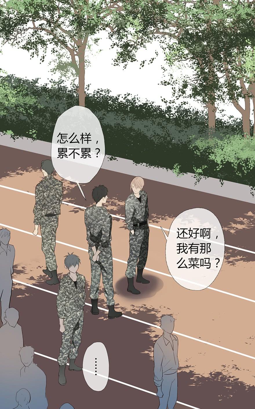 《曲折少年》漫画最新章节 第11话 免费下拉式在线观看章节第【25】张图片