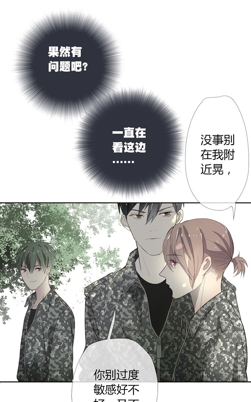 《曲折少年》漫画最新章节 第11话 免费下拉式在线观看章节第【27】张图片