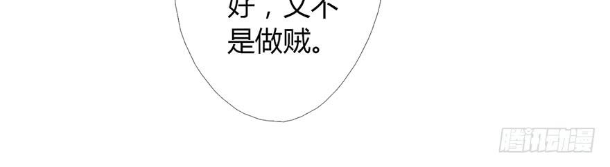 《曲折少年》漫画最新章节 第11话 免费下拉式在线观看章节第【28】张图片