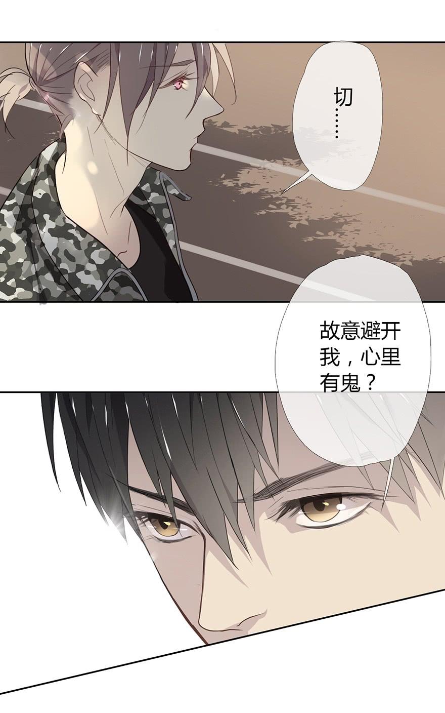 《曲折少年》漫画最新章节 第11话 免费下拉式在线观看章节第【29】张图片