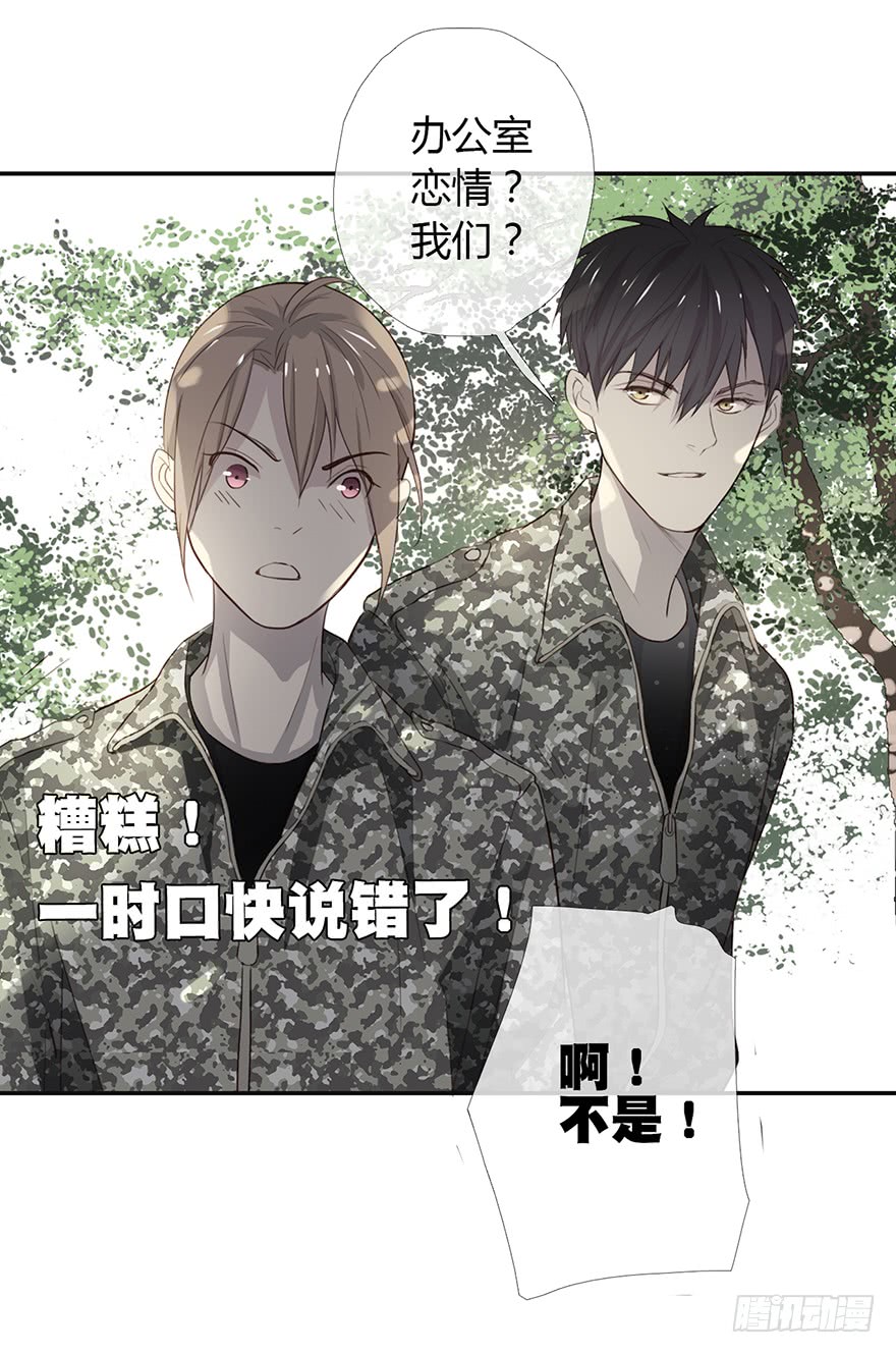 《曲折少年》漫画最新章节 第11话 免费下拉式在线观看章节第【34】张图片