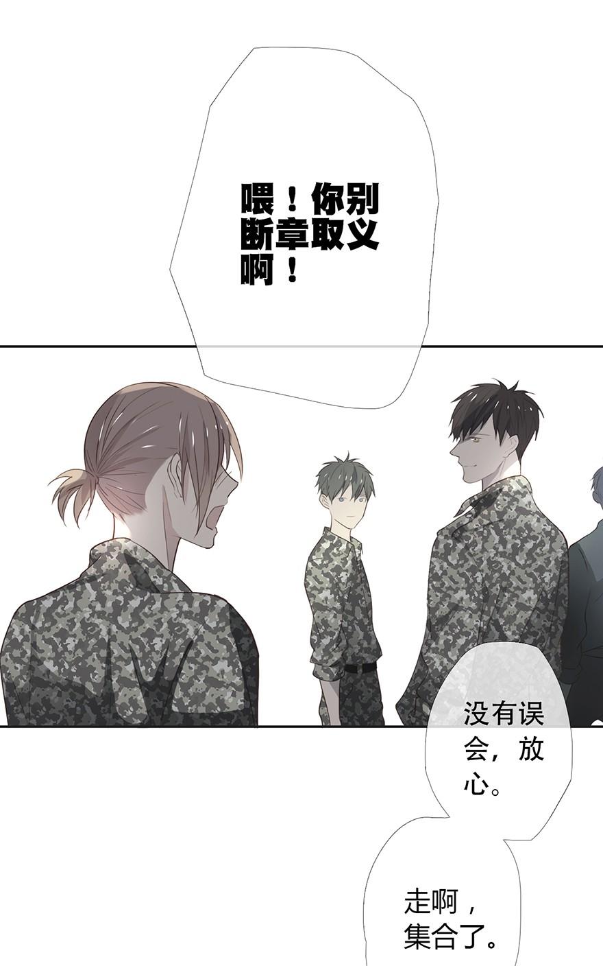 《曲折少年》漫画最新章节 第11话 免费下拉式在线观看章节第【35】张图片