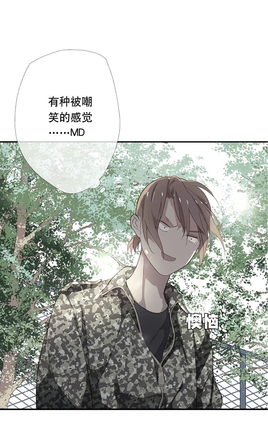 《曲折少年》漫画最新章节 第11话 免费下拉式在线观看章节第【37】张图片