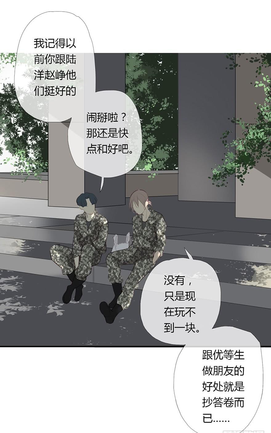 《曲折少年》漫画最新章节 第11话 免费下拉式在线观看章节第【42】张图片