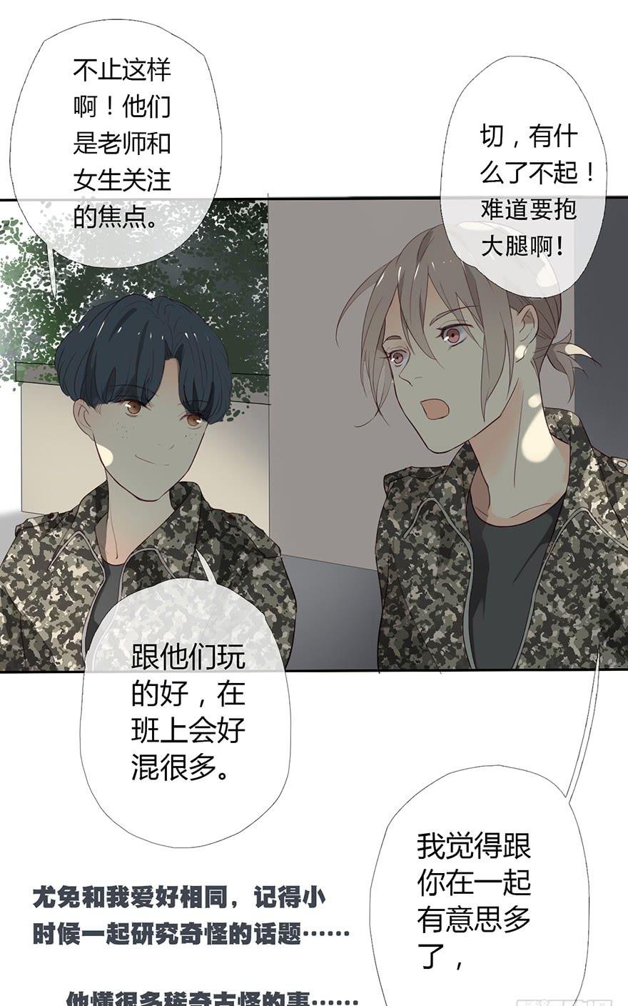 《曲折少年》漫画最新章节 第11话 免费下拉式在线观看章节第【44】张图片