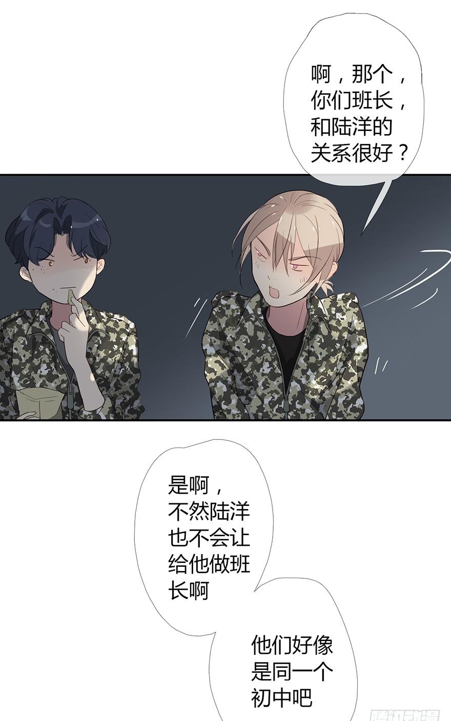 《曲折少年》漫画最新章节 第11话 免费下拉式在线观看章节第【47】张图片