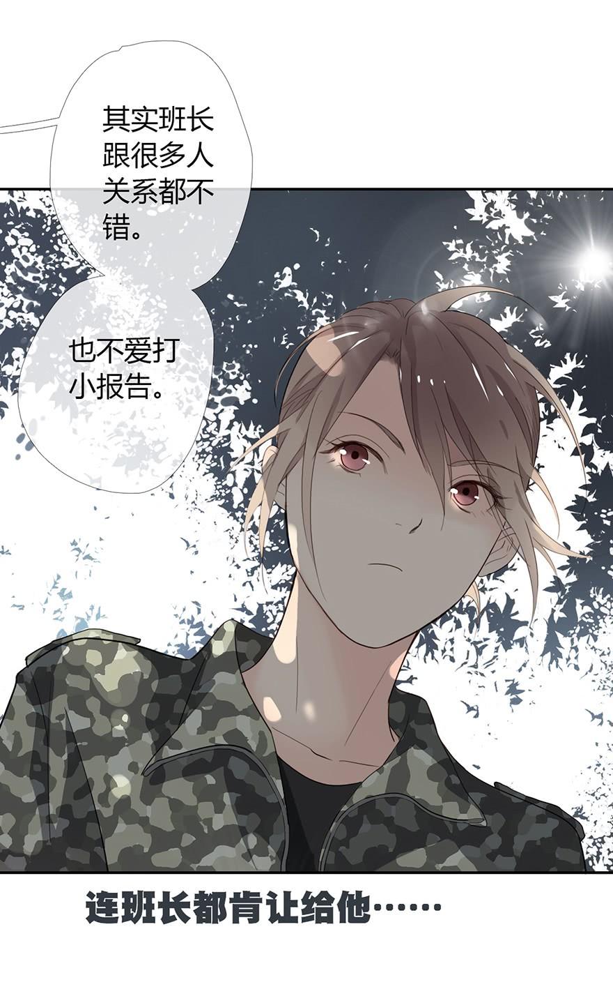 《曲折少年》漫画最新章节 第11话 免费下拉式在线观看章节第【50】张图片