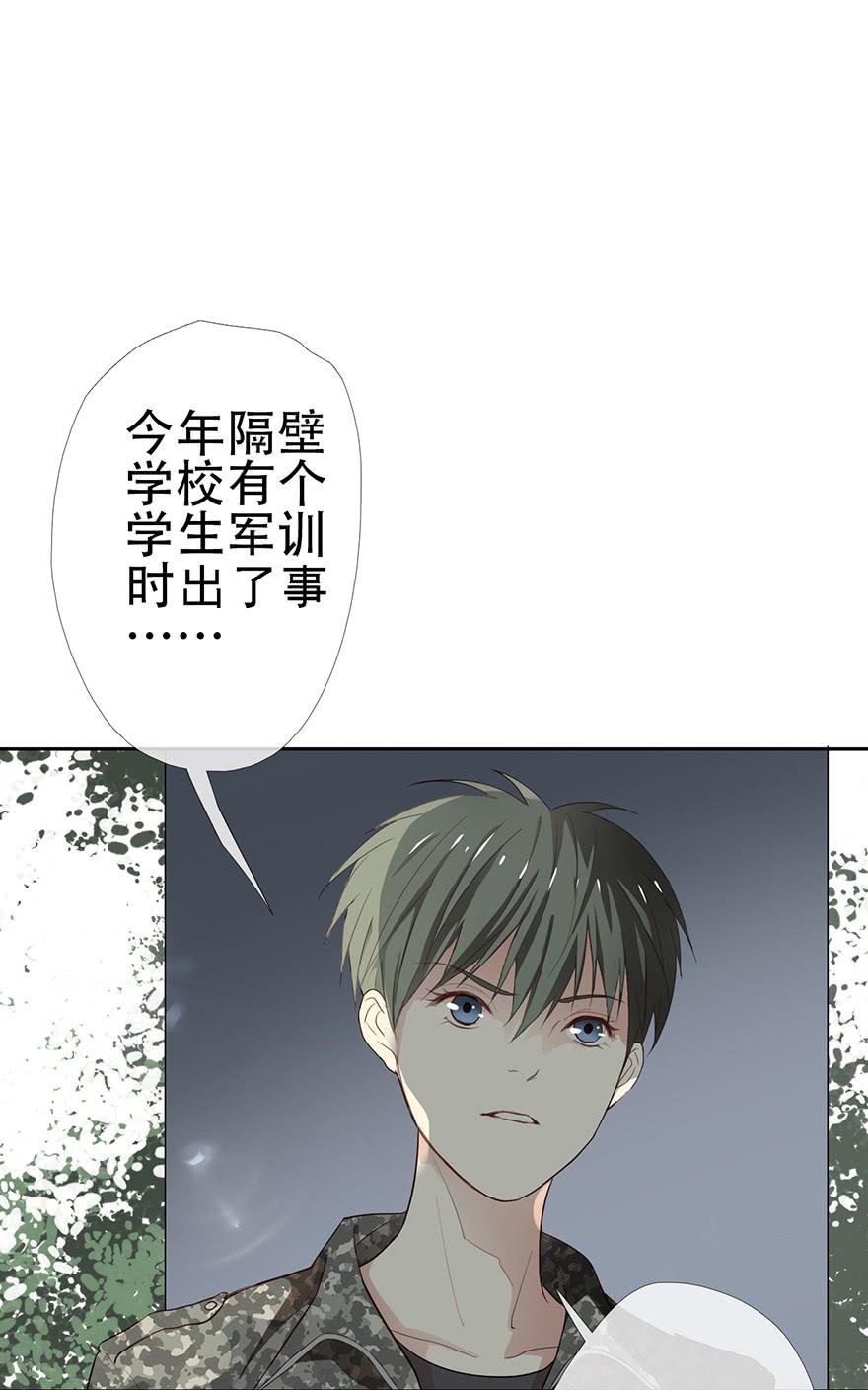 《曲折少年》漫画最新章节 第11话 免费下拉式在线观看章节第【66】张图片