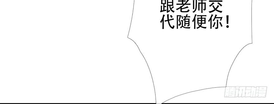 《曲折少年》漫画最新章节 第11话 免费下拉式在线观看章节第【69】张图片