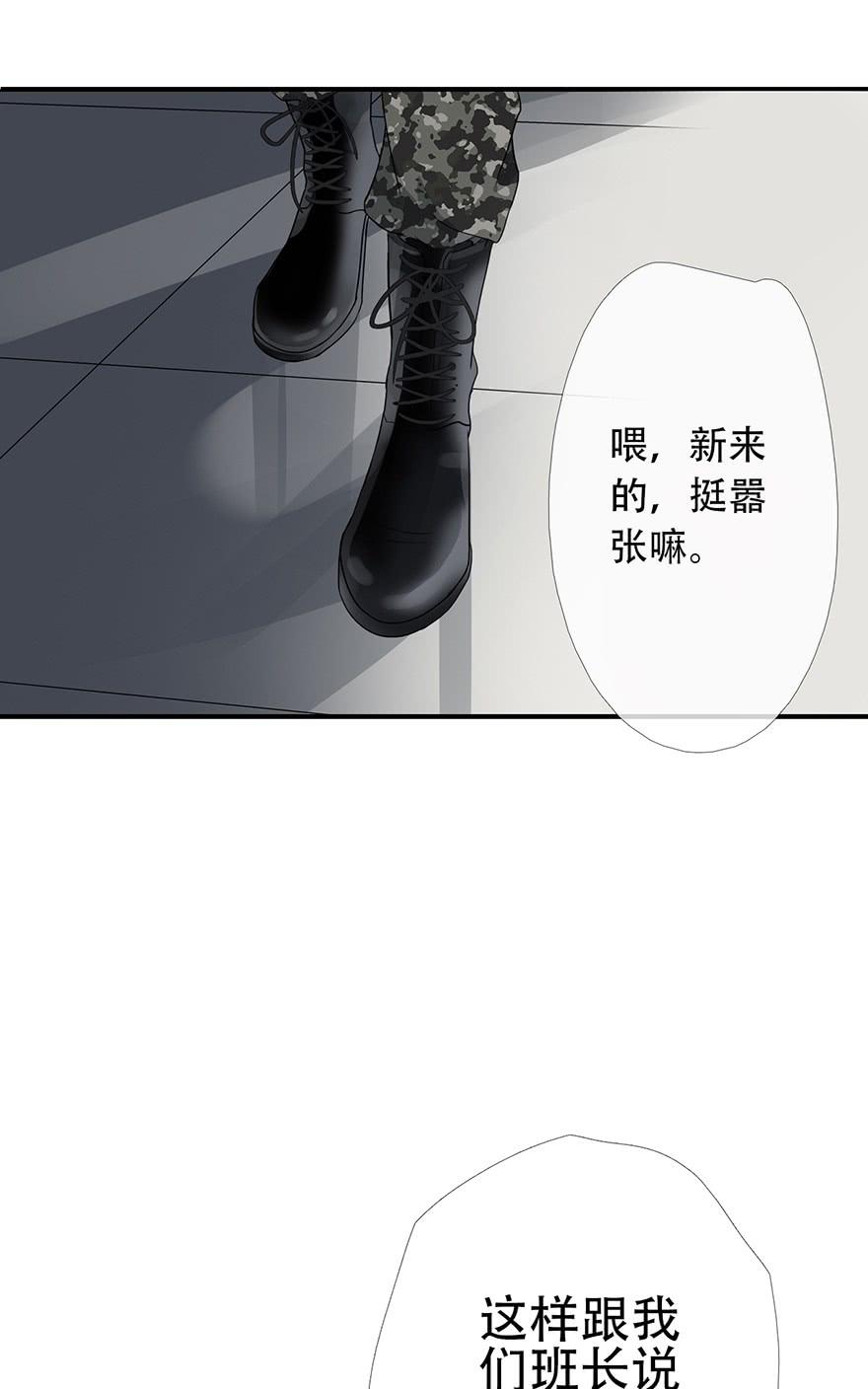 《曲折少年》漫画最新章节 第11话 免费下拉式在线观看章节第【71】张图片