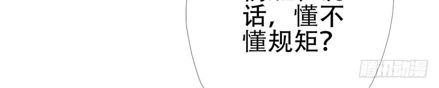 《曲折少年》漫画最新章节 第11话 免费下拉式在线观看章节第【72】张图片