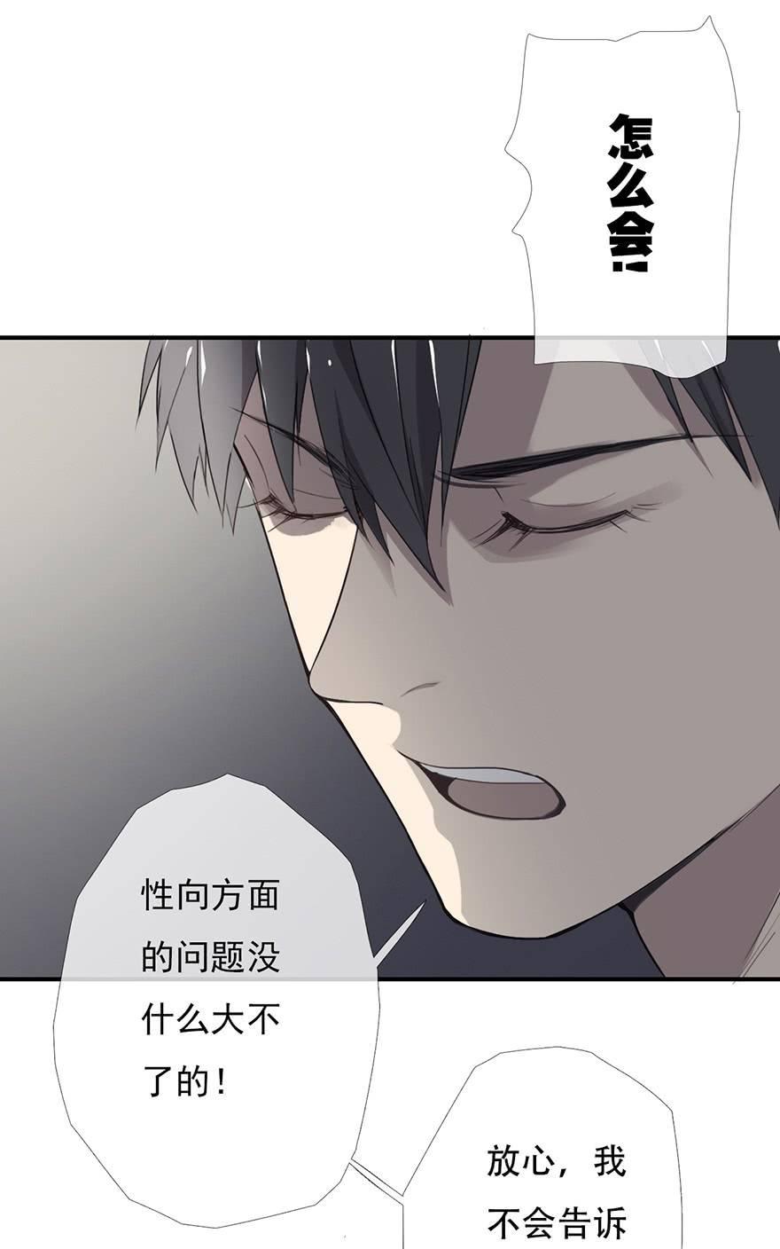 《曲折少年》漫画最新章节 第10话 免费下拉式在线观看章节第【10】张图片