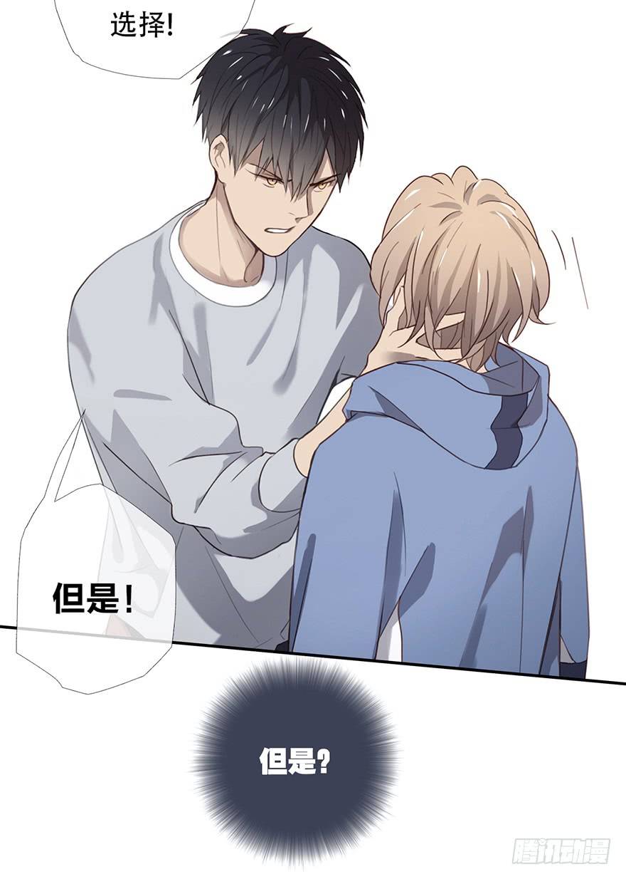 《曲折少年》漫画最新章节 第10话 免费下拉式在线观看章节第【14】张图片