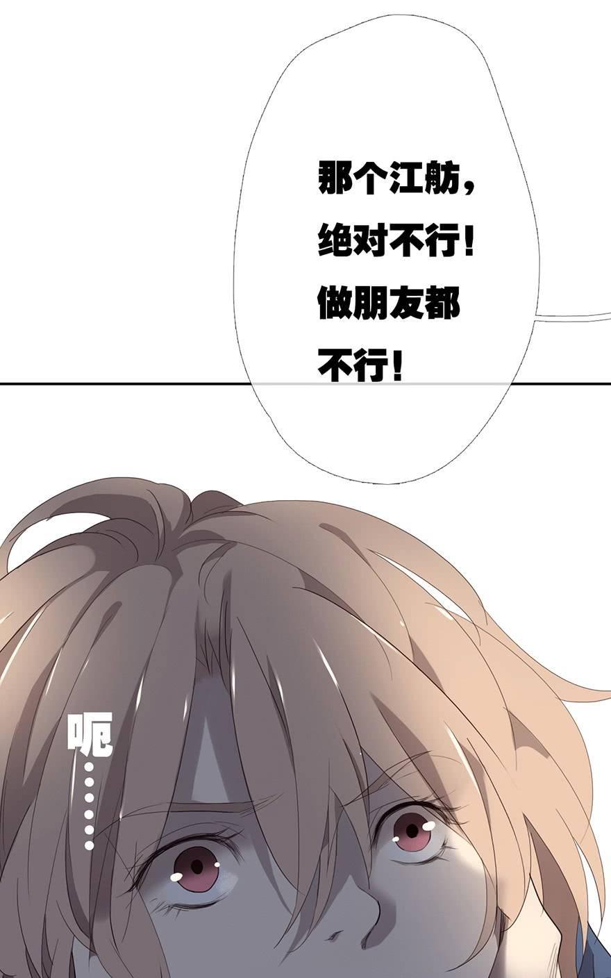 《曲折少年》漫画最新章节 第10话 免费下拉式在线观看章节第【15】张图片