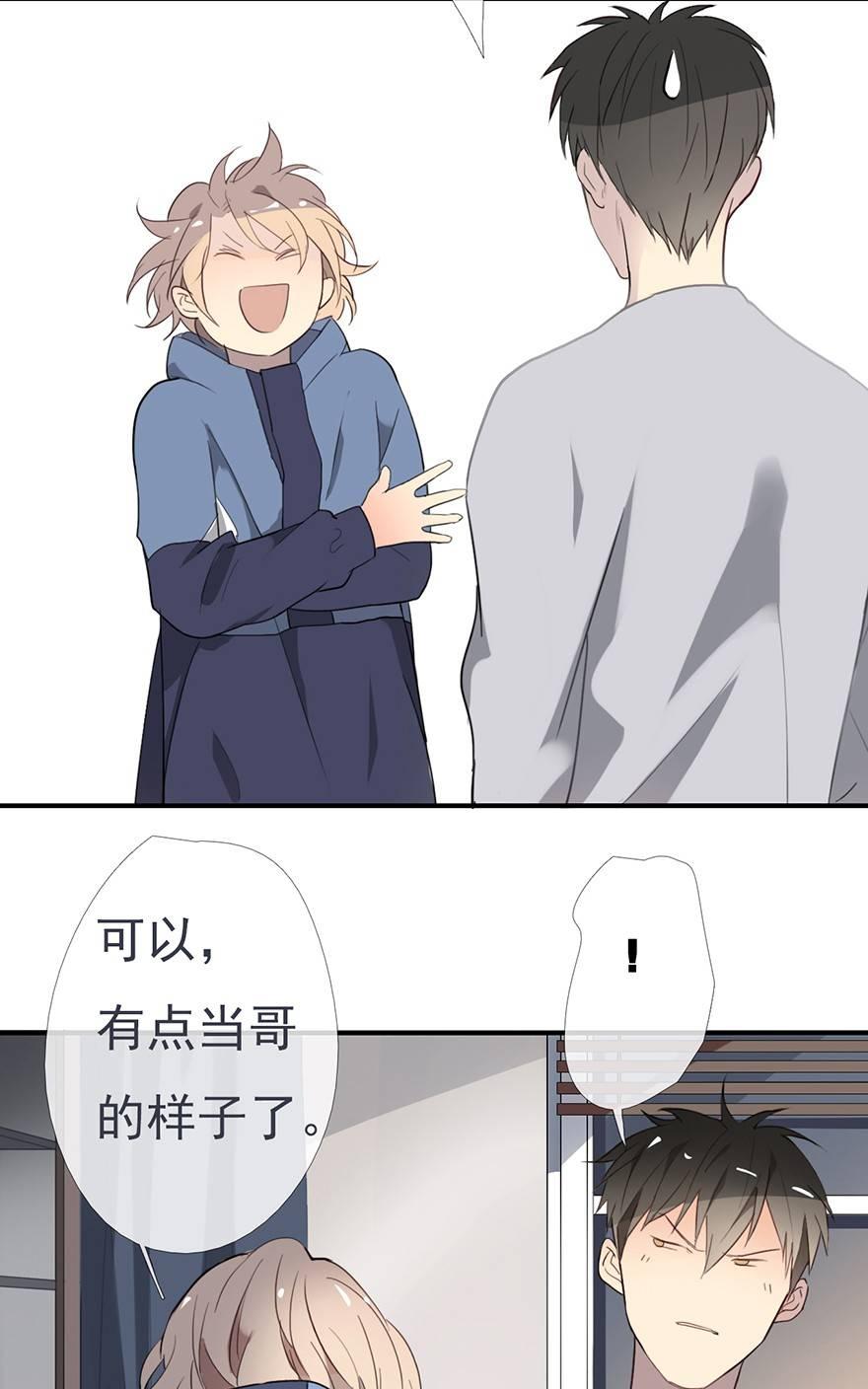 《曲折少年》漫画最新章节 第10话 免费下拉式在线观看章节第【22】张图片