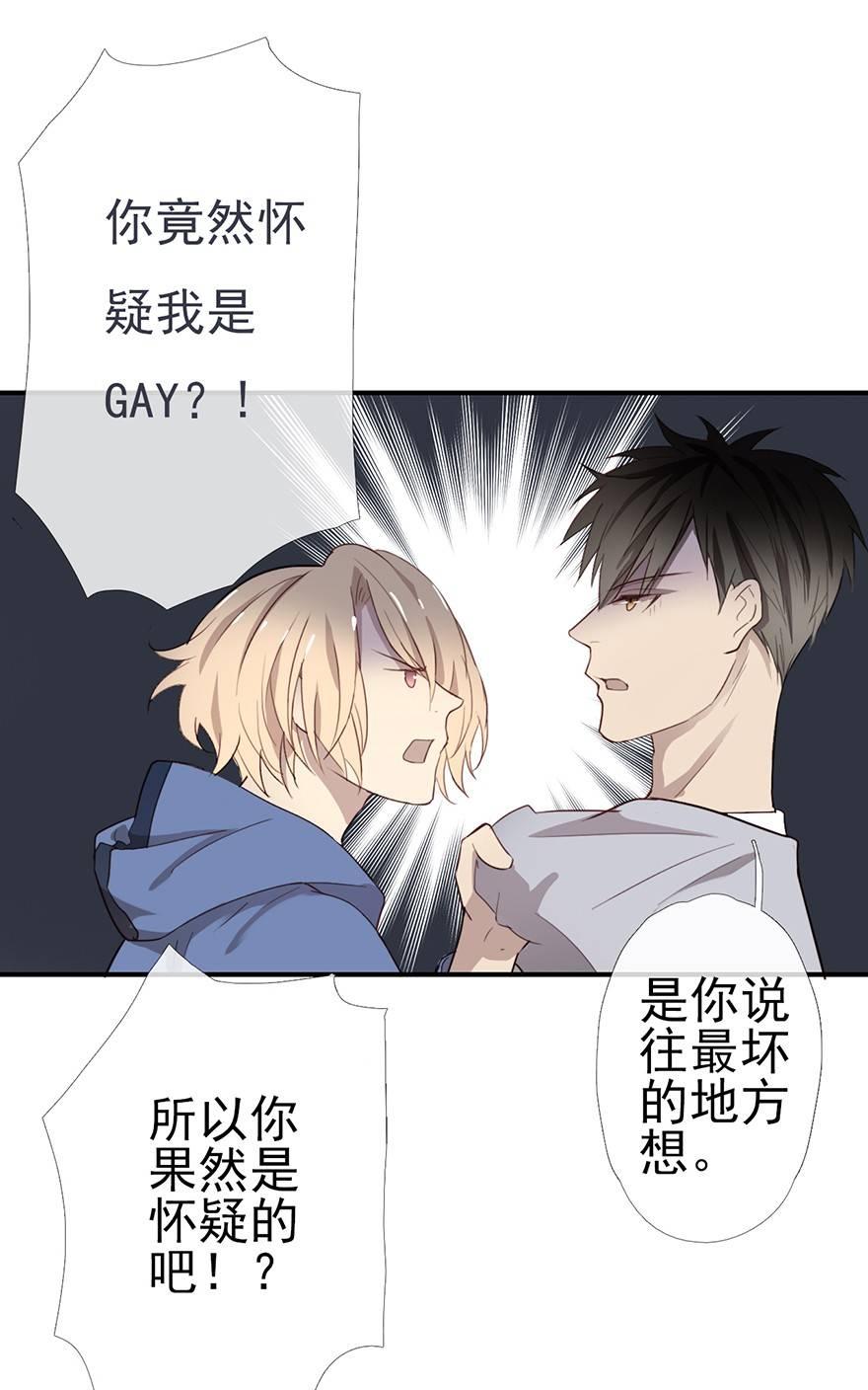 《曲折少年》漫画最新章节 第10话 免费下拉式在线观看章节第【24】张图片