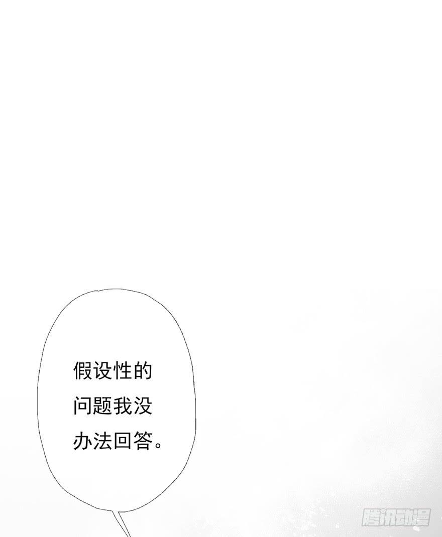 《曲折少年》漫画最新章节 第10话 免费下拉式在线观看章节第【2】张图片