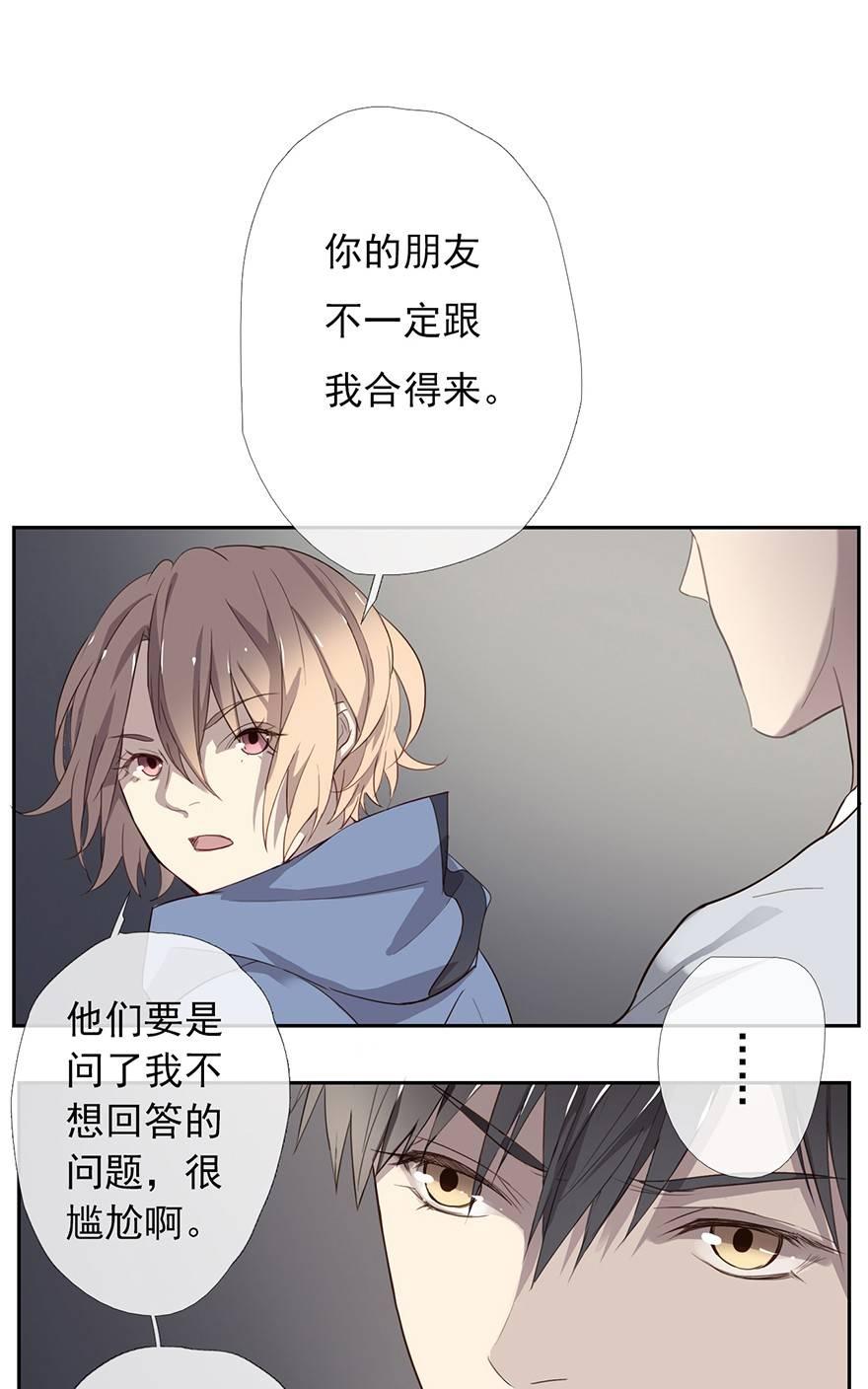 《曲折少年》漫画最新章节 第10话 免费下拉式在线观看章节第【34】张图片