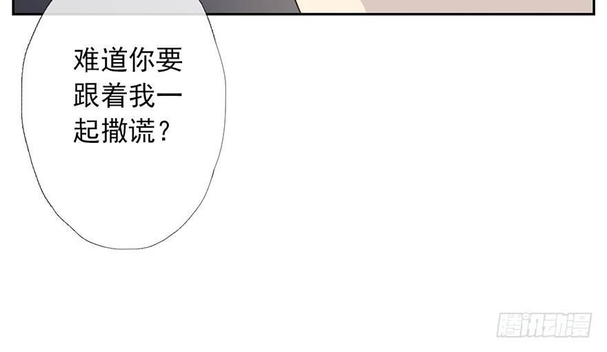 《曲折少年》漫画最新章节 第10话 免费下拉式在线观看章节第【35】张图片