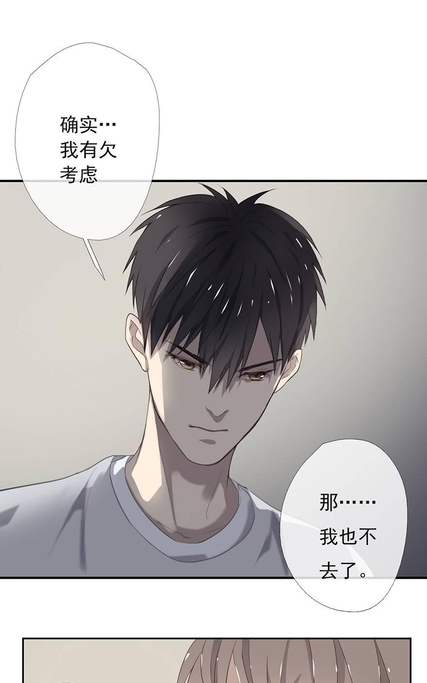 《曲折少年》漫画最新章节 第10话 免费下拉式在线观看章节第【36】张图片